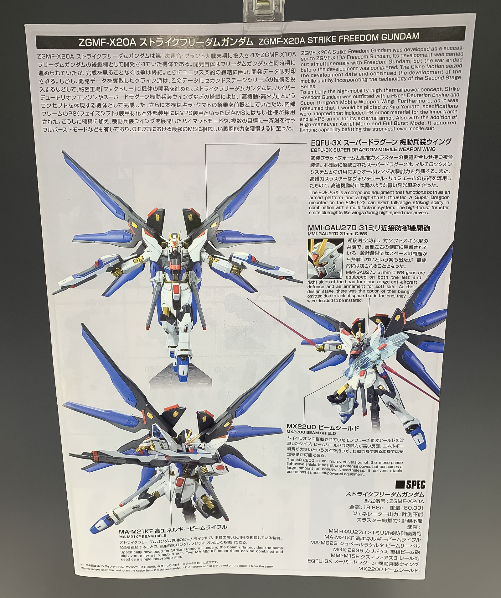 Hgce 1 144 ストライクフリーダムガンダム レビュー アナハイム工房 Takaブログ