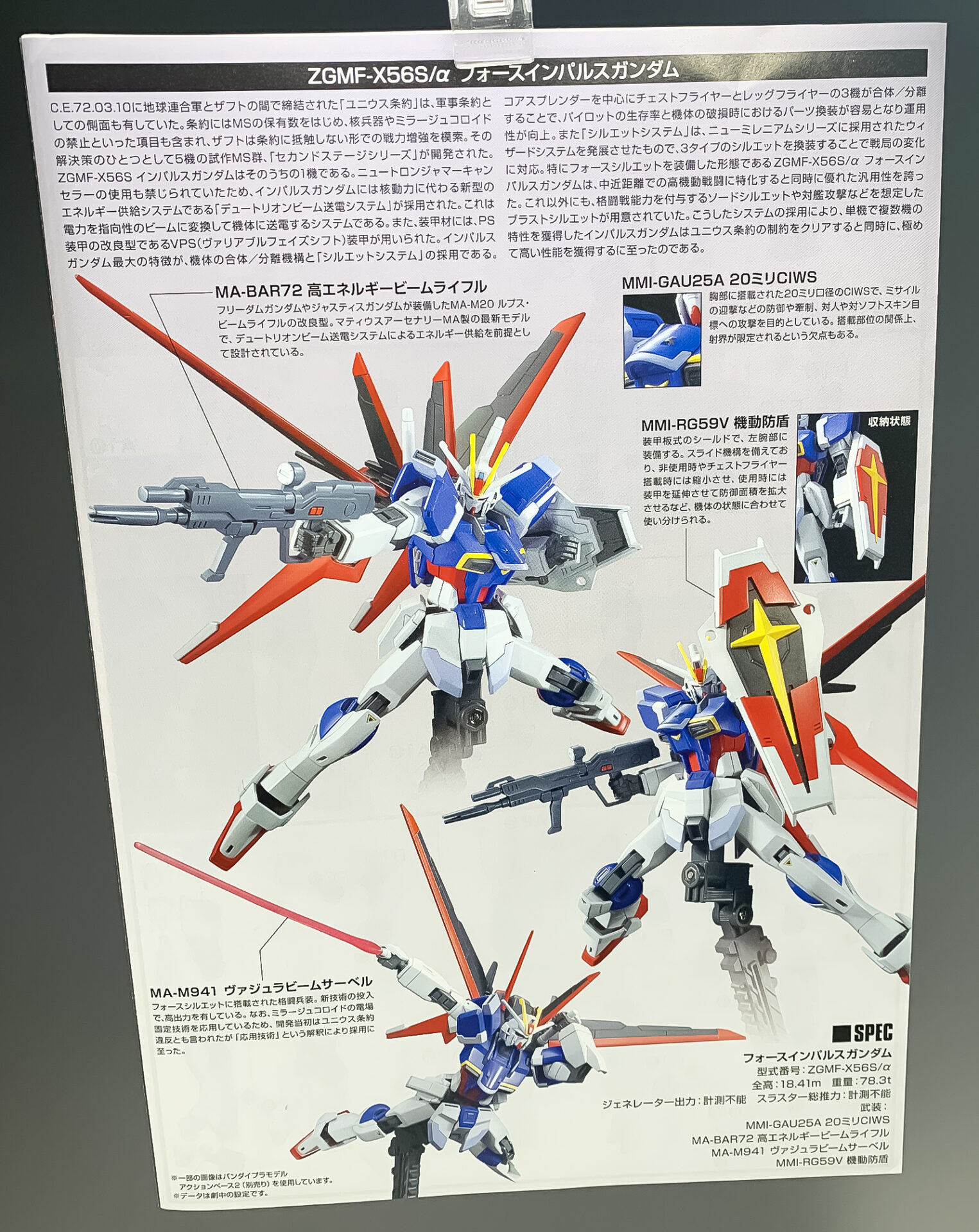 Hgce 1 144 フォースインパルスガンダム レビュー アナハイム工房 Takaブログ