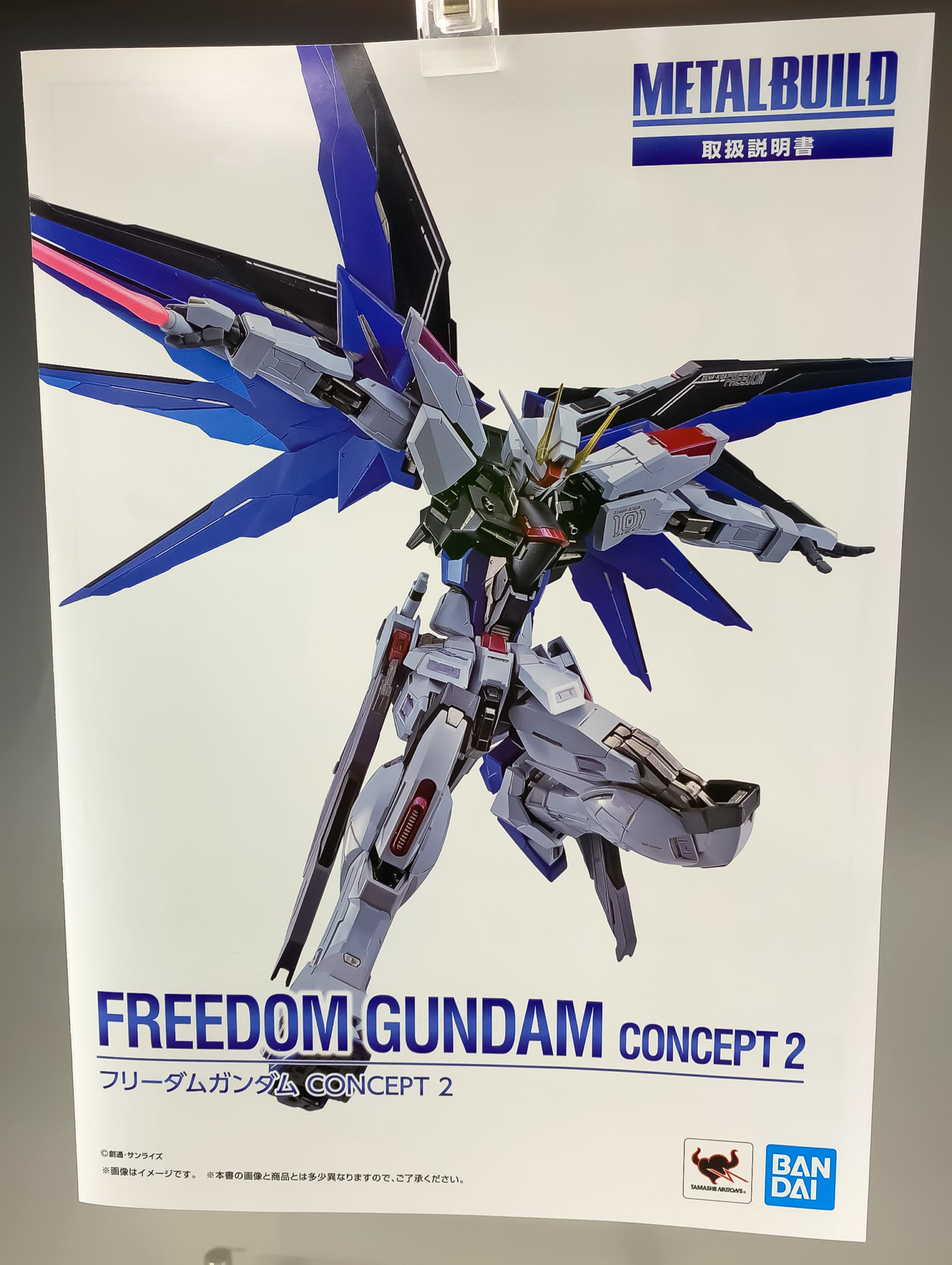 BANDAI - METAL BUILD フリーダムガンダム CONCEPT 2の+inforsante.fr