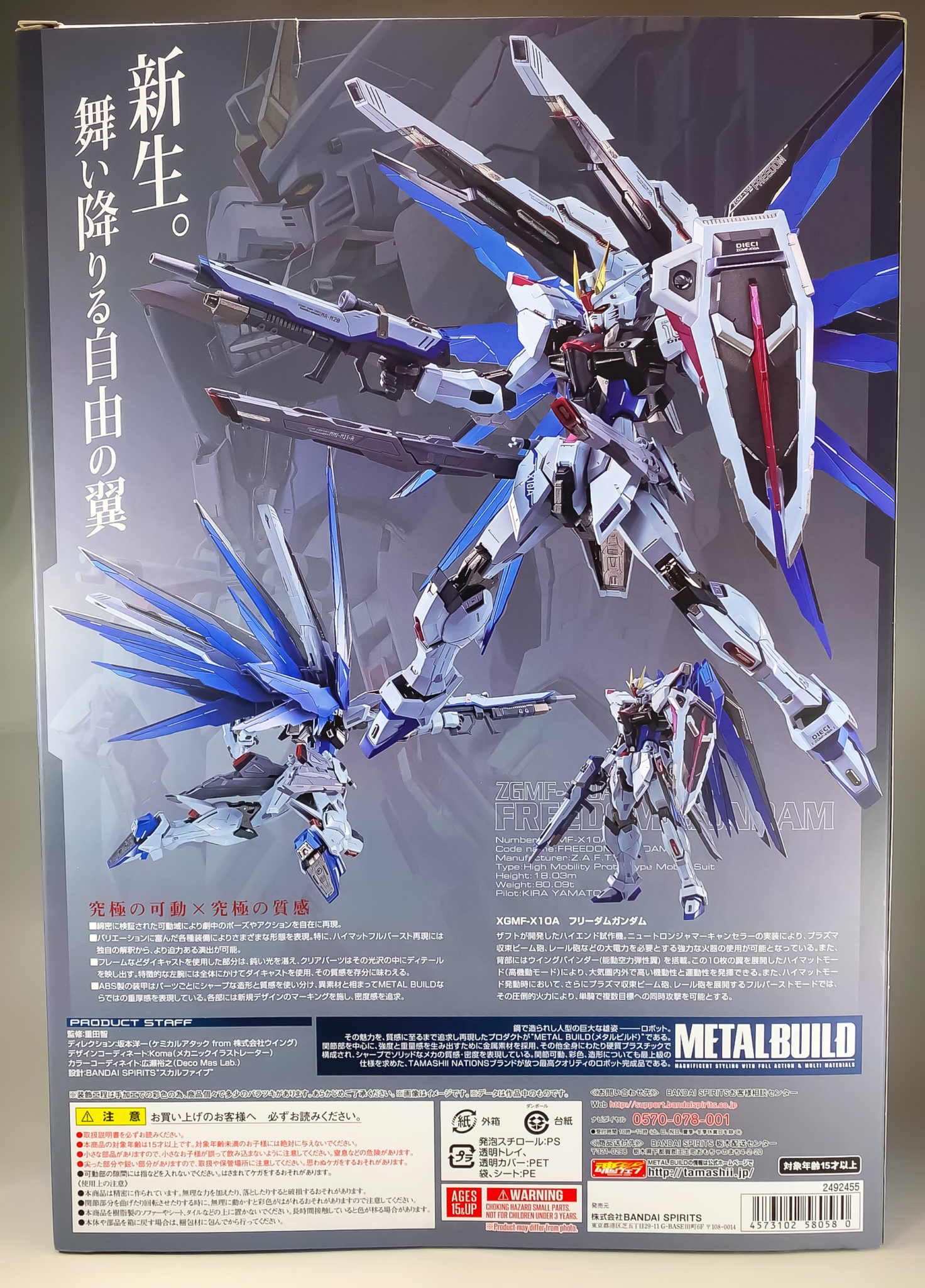 METAL BUILD フリーダムガンダム CONCEPT 2 SS Ver. コミック・アニメ