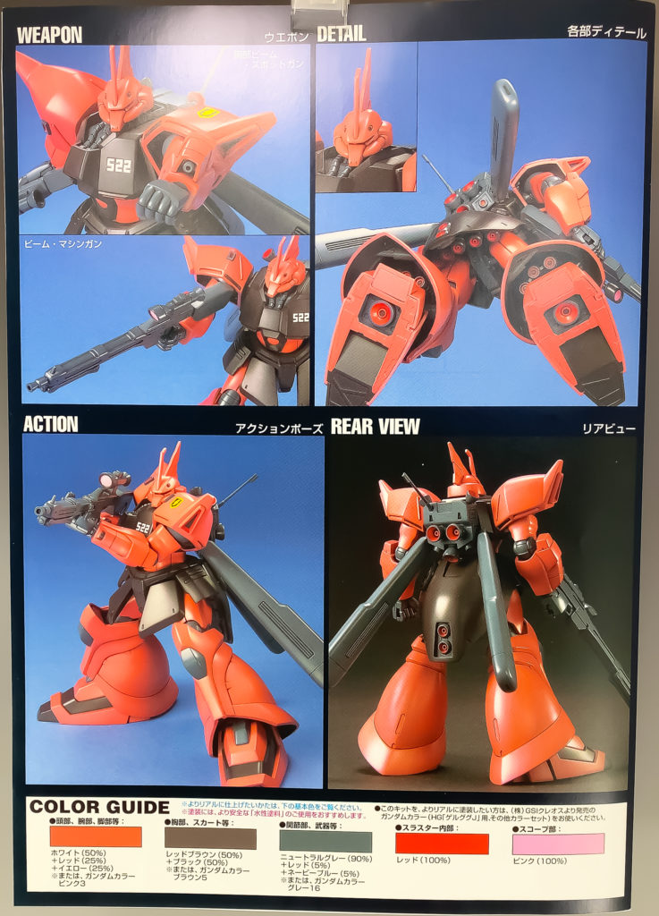 Hguc 1 144 No 045 ゲルググj 素組みレビュー アナハイム工房 Takaブログ