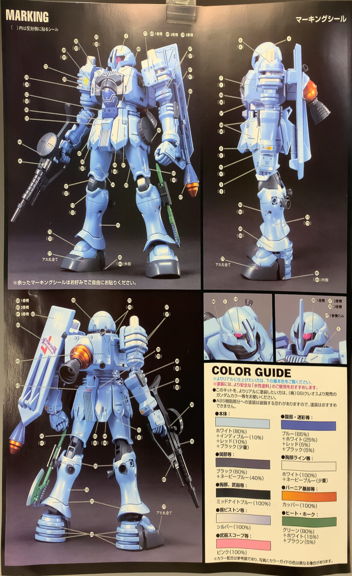 Hguc 1 144 No 065 ヅダ 素組みレビュー アナハイム工房 Takaブログ