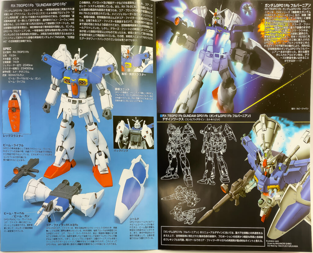 Hguc 1 144 No 018 Rx 78gp01fb ガンダムgp01fb フルバーニアン 素組みレビュー アナハイム工房 Takaブログ