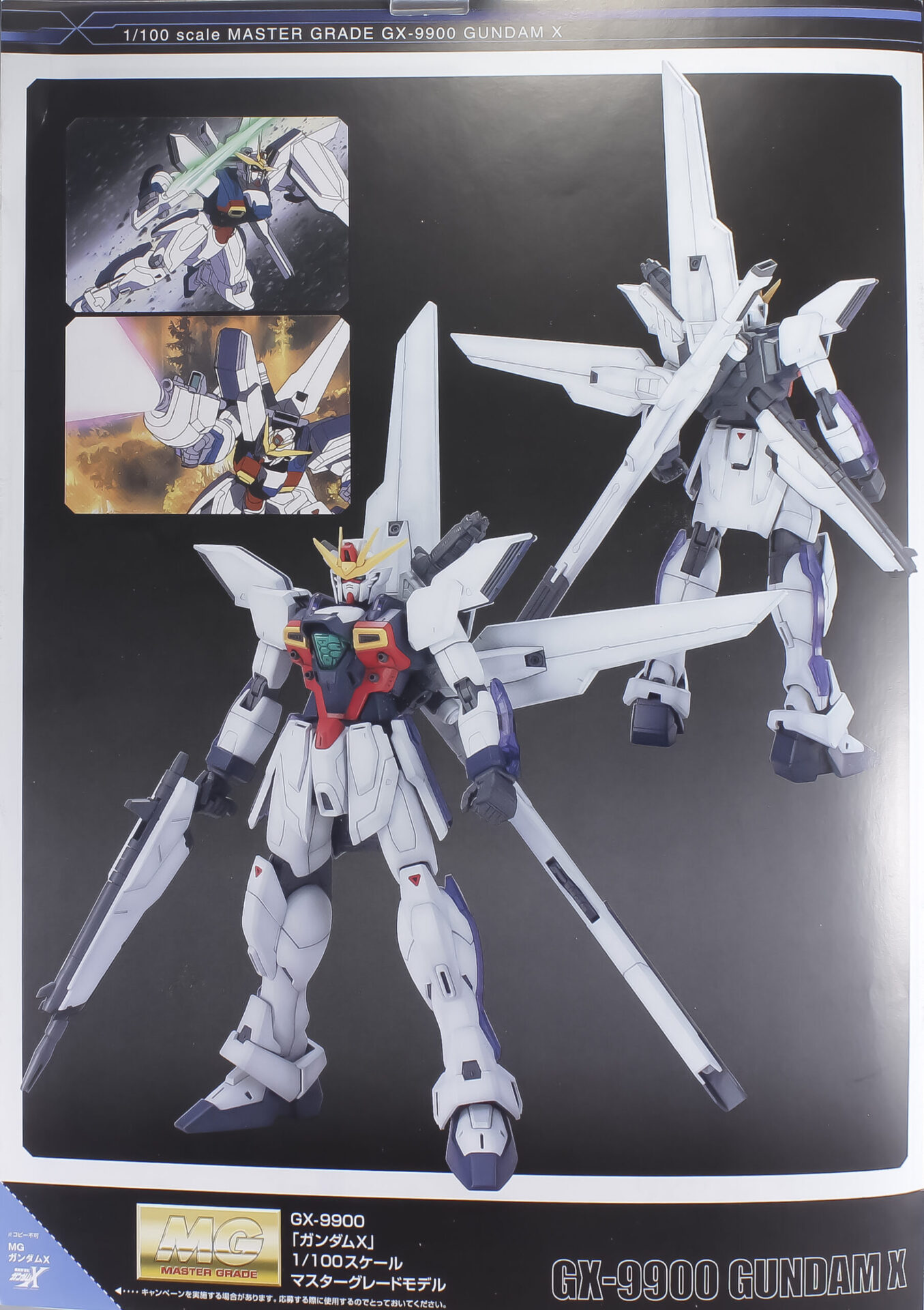 純正取扱店 MG 1/100 GX-9901-DX ガンダムダブルエックス 機動新